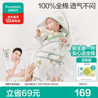 全棉时代 婴儿纯棉抱被 微厚 90*90cm 童话树屋