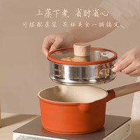卡罗特 20cm麦饭石不粘奶锅