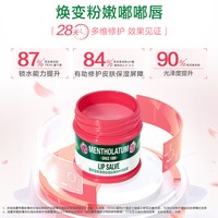 88VIP：曼秀雷敦 薄荷玫瑰经典修护润唇霜9g