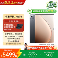 小米 Pad 7 Ultra 14.0英寸 Android 平板电脑 (玄戒O1、12GB、512GB、WiFi版、黑色)
