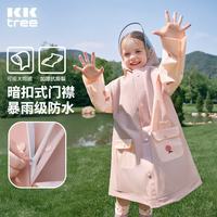 kk树 儿童分体雨衣
