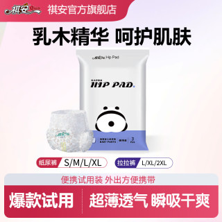 祺安 2乳木果油护臀婴儿拉拉裤夏季超薄宝宝尿裤透气便携装尿不湿3片 拉拉裤XXL码3片15-19KG