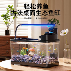 阔庭 古法鱼缸一体缸自循环免换水懒人带灯生态高清造景金鱼缸黑色