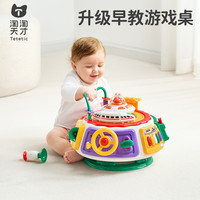 淘淘天才 早教百宝箱游戏桌儿童玩具1-3岁婴儿益智六面体宝宝生日周岁礼物2