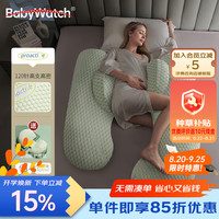 BabyWatch Coolmax面料 泊尔灰 护腰侧睡枕