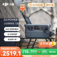 大疆 大功率快充 1 度电户外移动应急电源2600W220V