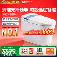 箭牌 智能马桶0水压旋风魔力泡自动翻盖坐便器AKE1186-PL 400坑距 400mm