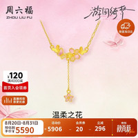 周六福 A0614925 足金999黄金项链吊坠 约4.09g