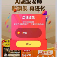 作业帮关注2京豆