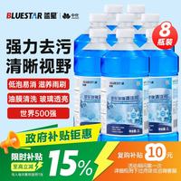 蓝星 液体玻璃水 -40℃ 2L 8瓶装