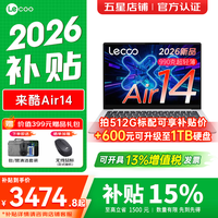 联想 来酷 Air14 超轻薄 银色 12GB+512GB 笔记本电脑