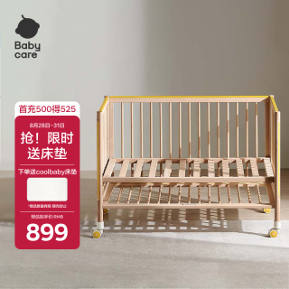 babycare 8920 婴儿蒙柯床plus 原木色