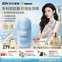 PERDAYS 控糖益生菌维生素D 60粒