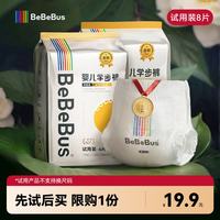 BeBeBus 金标拉拉裤XL4片*2