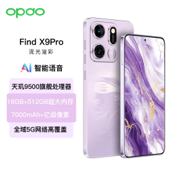 Find X9Pro全网通5G智能手机超薄大屏旗舰天玑9500性价比老年人机学生价便宜百元机大电池