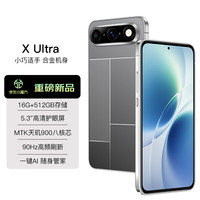 X Ultra 5G迷你智能手机 5.3英寸 旗舰天玑900八核芯512G高刷畅玩游戏电竞全网通