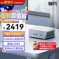 MINISFORUM UM750L 高性能 迷你主机电脑+2.5G网口