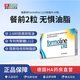 Formoline L112减肥瘦身吸脂片500mg 标准版64粒