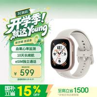 荣耀 手表4 eSIM独立通话 晨辉金 46mm 智能手表