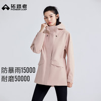 拓路者 三合一冲锋衣 防风防水 贝蒂粉 S 女士夹克
