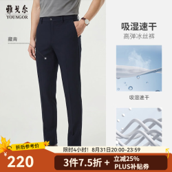 雅戈尔 VCSX313024FWA 吸湿快干 藏青 34(175/84A) 男士休闲裤