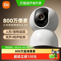 小米 智能摄像机2云台版 400万像素超微光全彩 智能摄像头