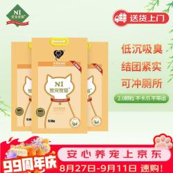 N1爱宠爱猫 豆腐猫砂 6.5kg*3包 玉米味 2mm