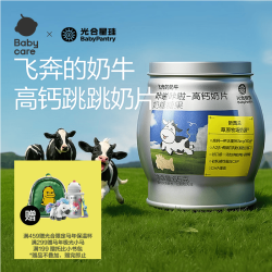 光合星球 A2奶片 65g 宝宝零食