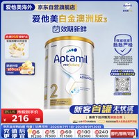 爱他美 白金版 较大婴儿奶粉 澳版 2段 900g