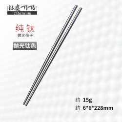 TITO TITANIUM 纯钛筷子99.5%空心筷子餐具家用一人一筷专用便携防霉收纳盒 冰花钛筷子礼盒6双装
