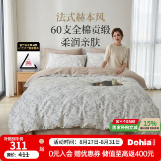 多喜爱 床上四件套 60支全棉轻奢复古床单被套四件套1.8米床229*230cm 简素花时