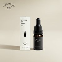 Perfumelife 薰衣草香薰精油多香型室内扩香石植物补充液