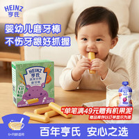亨氏 五大膳食系列 婴幼儿磨牙棒 蔬菜味 64g