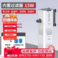 森森 XQP-1000F 鱼缸过滤器 7.2*6.5*22.8cm 15W 1000L/H