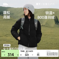 蕉下 女士蓬松白绒外套立领保暖防风抗寒PF004 漫暮黑 L