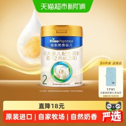 美素佳儿 婴儿奶粉 国行版 2段