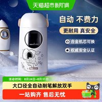 移动端、88VIP：天文 全自动电动削笔器 大口径