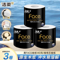 洁柔 有芯卷纸亲肤卫生纸140g厕纸4层家用加厚黑金大卷纸家用手纸