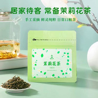 谢裕大 茉莉花茶 烘青绿茶 花香浓郁 50g