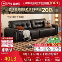 芝华仕 大黑牛中古风包豪斯半青皮小户型沙发白月光3182黑2.52m