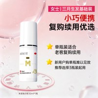 移动端：蔓迪 米诺地尔酊生发喷雾男士防脱发育发生发液药水发际线生长增发女士产后脱发护发防掉发搽剂