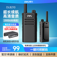 得力 DLB210 对讲机轻薄小巧一键对频大功率远距离户外工地餐饮酒店专业手台