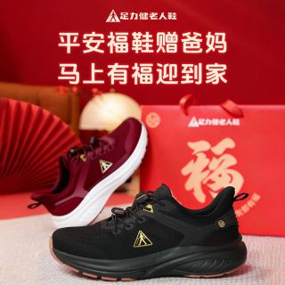 百亿补贴：足力健 平安福健步鞋中老年男女一脚蹬轻便舒适运动鞋送爸妈新款