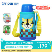 TIGER 虎牌 MBJ-C06C-CT 儿童保温杯 600ml 小老虎