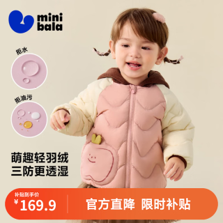 迷你巴拉 男女童轻暖羽绒服宝宝亲子可爱保暖羽绒外套 粉红60033  100 粉红60033