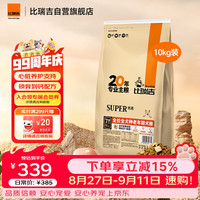比瑞吉 优选系列 枸杞子党参全犬老年犬狗粮 10kg