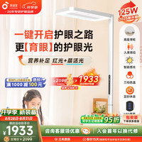 孩视宝 E5-115W-R 护眼大路灯 115W 矿石白