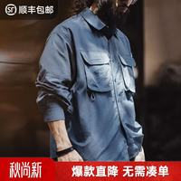 马登 工装美式复古蓝色轻薄休闲口袋衬衫猎装梭织长袖寸衣外套男秋 雾海蓝  S 宽松偏大