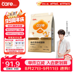 好主人 金装高蛋白系列 鸡肉成猫猫粮 2.5kg