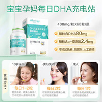 天然博士 双营养藻油DHA 60粒